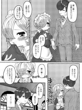 COMICO 2020年8月号 [DL版]_171
