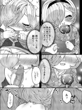 COMICO 2020年8月号 [DL版]_182