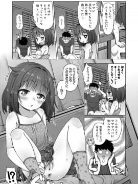 COMICO 2020年8月号 [DL版]_226