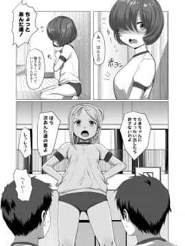 COMICO 2020年8月号 [DL版]_306