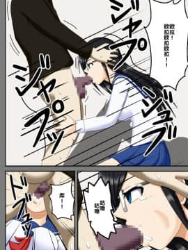 [后悔的神官个人汉化] [ロボ一徹] 洗脳催眠クラブ ～委員長オモチャ化計画～_a24