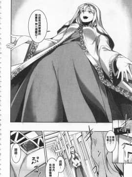 [開坑當做例行重嵌組-掃圖分部][天乃一水] 聖墮陰陽 -聖女的容貌與淫蕩-_IMG_0012