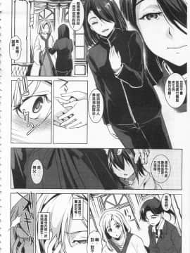 [開坑當做例行重嵌組-掃圖分部][天乃一水] 聖墮陰陽 -聖女的容貌與淫蕩-_IMG_0016