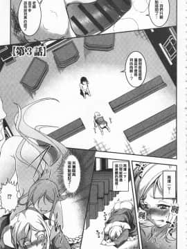 [開坑當做例行重嵌組-掃圖分部][天乃一水] 聖墮陰陽 -聖女的容貌與淫蕩-_IMG_0049