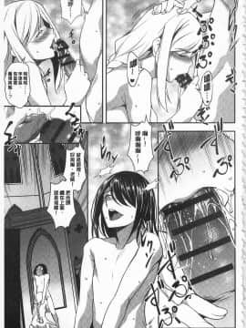 [開坑當做例行重嵌組-掃圖分部][天乃一水] 聖墮陰陽 -聖女的容貌與淫蕩-_IMG_0053