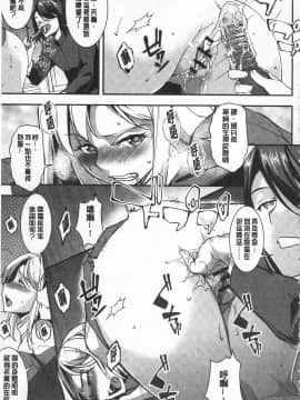 [開坑當做例行重嵌組-掃圖分部][天乃一水] 聖墮陰陽 -聖女的容貌與淫蕩-_IMG_0069