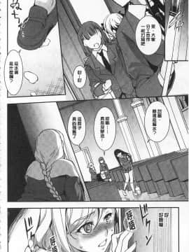 [開坑當做例行重嵌組-掃圖分部][天乃一水] 聖墮陰陽 -聖女的容貌與淫蕩-_IMG_0072