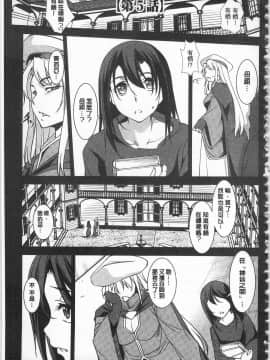 [開坑當做例行重嵌組-掃圖分部][天乃一水] 聖墮陰陽 -聖女的容貌與淫蕩-_IMG_0085
