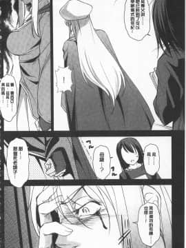 [開坑當做例行重嵌組-掃圖分部][天乃一水] 聖墮陰陽 -聖女的容貌與淫蕩-_IMG_0086