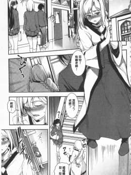 [開坑當做例行重嵌組-掃圖分部][天乃一水] 聖墮陰陽 -聖女的容貌與淫蕩-_IMG_0087