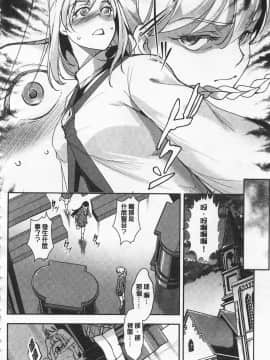 [開坑當做例行重嵌組-掃圖分部][天乃一水] 聖墮陰陽 -聖女的容貌與淫蕩-_IMG_0088