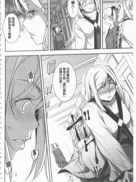 [開坑當做例行重嵌組-掃圖分部][天乃一水] 聖墮陰陽 -聖女的容貌與淫蕩-_IMG_0090