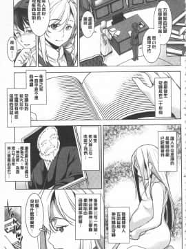 [開坑當做例行重嵌組-掃圖分部][天乃一水] 聖墮陰陽 -聖女的容貌與淫蕩-_IMG_0091