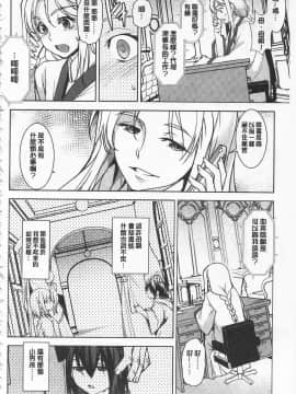 [開坑當做例行重嵌組-掃圖分部][天乃一水] 聖墮陰陽 -聖女的容貌與淫蕩-_IMG_0092