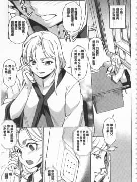 [開坑當做例行重嵌組-掃圖分部][天乃一水] 聖墮陰陽 -聖女的容貌與淫蕩-_IMG_0093