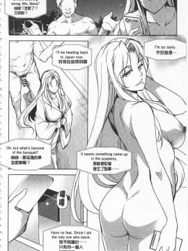 [開坑當做例行重嵌組-掃圖分部][天乃一水] 聖墮陰陽 -聖女的容貌與淫蕩-_IMG_0094