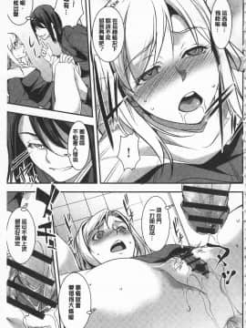 [開坑當做例行重嵌組-掃圖分部][天乃一水] 聖墮陰陽 -聖女的容貌與淫蕩-_IMG_0097