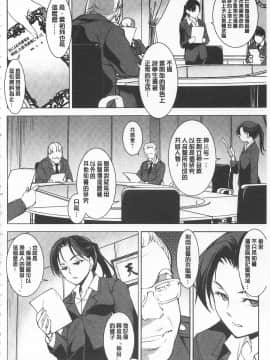 [開坑當做例行重嵌組-掃圖分部][天乃一水] 聖墮陰陽 -聖女的容貌與淫蕩-_IMG_0150