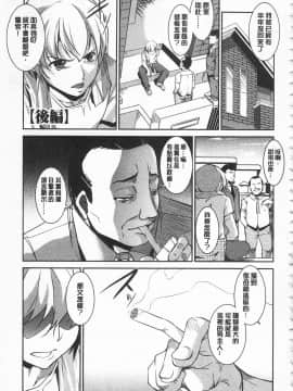 [開坑當做例行重嵌組-掃圖分部][天乃一水] 聖墮陰陽 -聖女的容貌與淫蕩-_IMG_0177