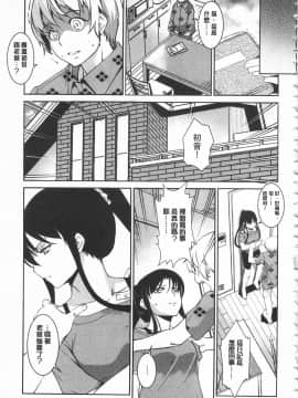 [開坑當做例行重嵌組-掃圖分部][天乃一水] 聖墮陰陽 -聖女的容貌與淫蕩-_IMG_0179