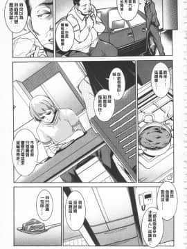 [開坑當做例行重嵌組-掃圖分部][天乃一水] 聖墮陰陽 -聖女的容貌與淫蕩-_IMG_0191