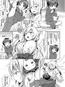 狐にムコ入りしてください! 丨请入赘狐狸家吧！[中国翻訳] [無修正] [DL版]_5