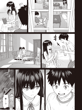 [ホムンクルス] Secret Garden (COMIC快楽天 2020年8月号) [中国翻訳] [DL版]_05