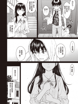 [ホムンクルス] Secret Garden (COMIC快楽天 2020年8月号) [中国翻訳] [DL版]_06