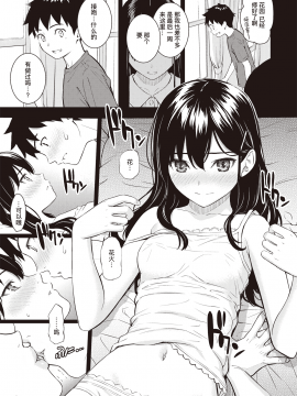 [ホムンクルス] Secret Garden (COMIC快楽天 2020年8月号) [中国翻訳] [DL版]_07