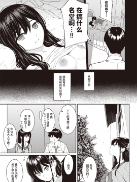 [ホムンクルス] Secret Garden (COMIC快楽天 2020年8月号) [中国翻訳] [DL版]_09