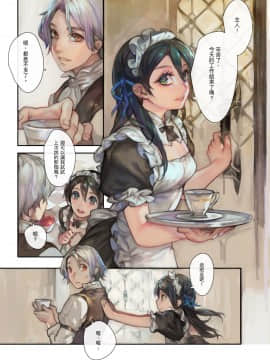 [アオインの巡礼日 (Aoin)] 橙色日光 [中国語] [DL版]_04_03