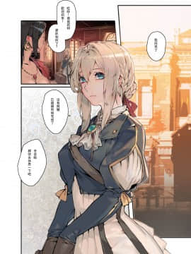 [アオインの巡礼日 (Aoin)] 夢境花園 (ヴァイオレット・エヴァーガーデン) [中国語] [DL版]_03_02