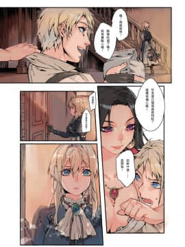 [アオインの巡礼日 (Aoin)] 夢境花園 (ヴァイオレット・エヴァーガーデン) [中国語] [DL版]_04_03