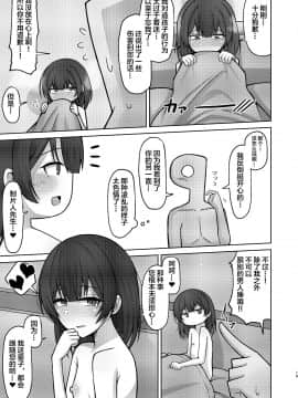 Seiyoku Morimori Morino Rinze_18__019