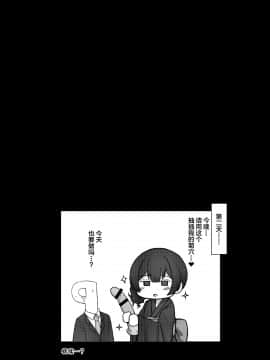 Seiyoku Morimori Morino Rinze_20__021