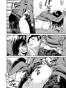 Metsuki No Warui Class No Anoko_29__028