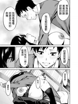 Metsuki No Warui Class No Anoko_36__035
