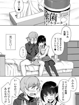 Ijiwaru De Amaama ~Kouhai Kanojo Ni Tekoki De Aisarereru Ohanashi~_19_hnbn_18