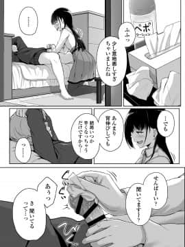 Ijiwaru De Amaama ~Kouhai Kanojo Ni Tekoki De Aisarereru Ohanashi~_48_hnbn_47
