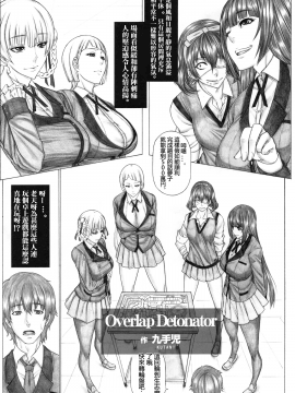 (C97) [AXZ (九手児)] Angel's stroke 120 ハ×グルイ2 (賭ケグルイ)[中国翻訳]_hamegurui2_003