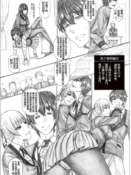 (C97) [AXZ (九手児)] Angel's stroke 120 ハ×グルイ2 (賭ケグルイ)[中国翻訳]_hamegurui2_005