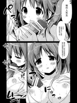 [脸肿汉化组] (C88) [悪徳同盟 (源之助)] Sweet Day's♥ (アイドルマスター シンデレラガールズ)_IMG (19)