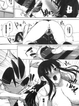 [風的工房][黒川おとぎ] ザクロ症候群 淫石榴症候群_風的工房019