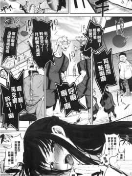 [風的工房][黒川おとぎ] ザクロ症候群 淫石榴症候群_風的工房023