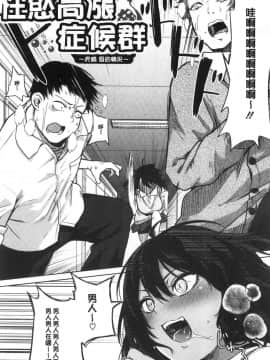 [風的工房][黒川おとぎ] ザクロ症候群 淫石榴症候群_風的工房060