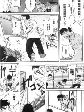 [風的工房][黒川おとぎ] ザクロ症候群 淫石榴症候群_風的工房063