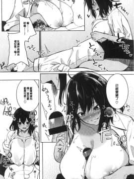 [風的工房][黒川おとぎ] ザクロ症候群 淫石榴症候群_風的工房072
