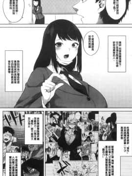 [風的工房][黒川おとぎ] ザクロ症候群 淫石榴症候群_風的工房110