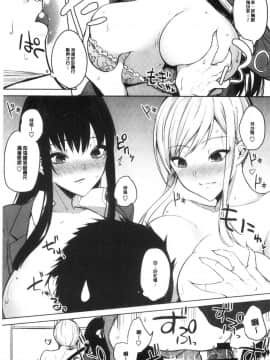 [風的工房][黒川おとぎ] ザクロ症候群 淫石榴症候群_風的工房137