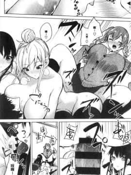 [風的工房][黒川おとぎ] ザクロ症候群 淫石榴症候群_風的工房138